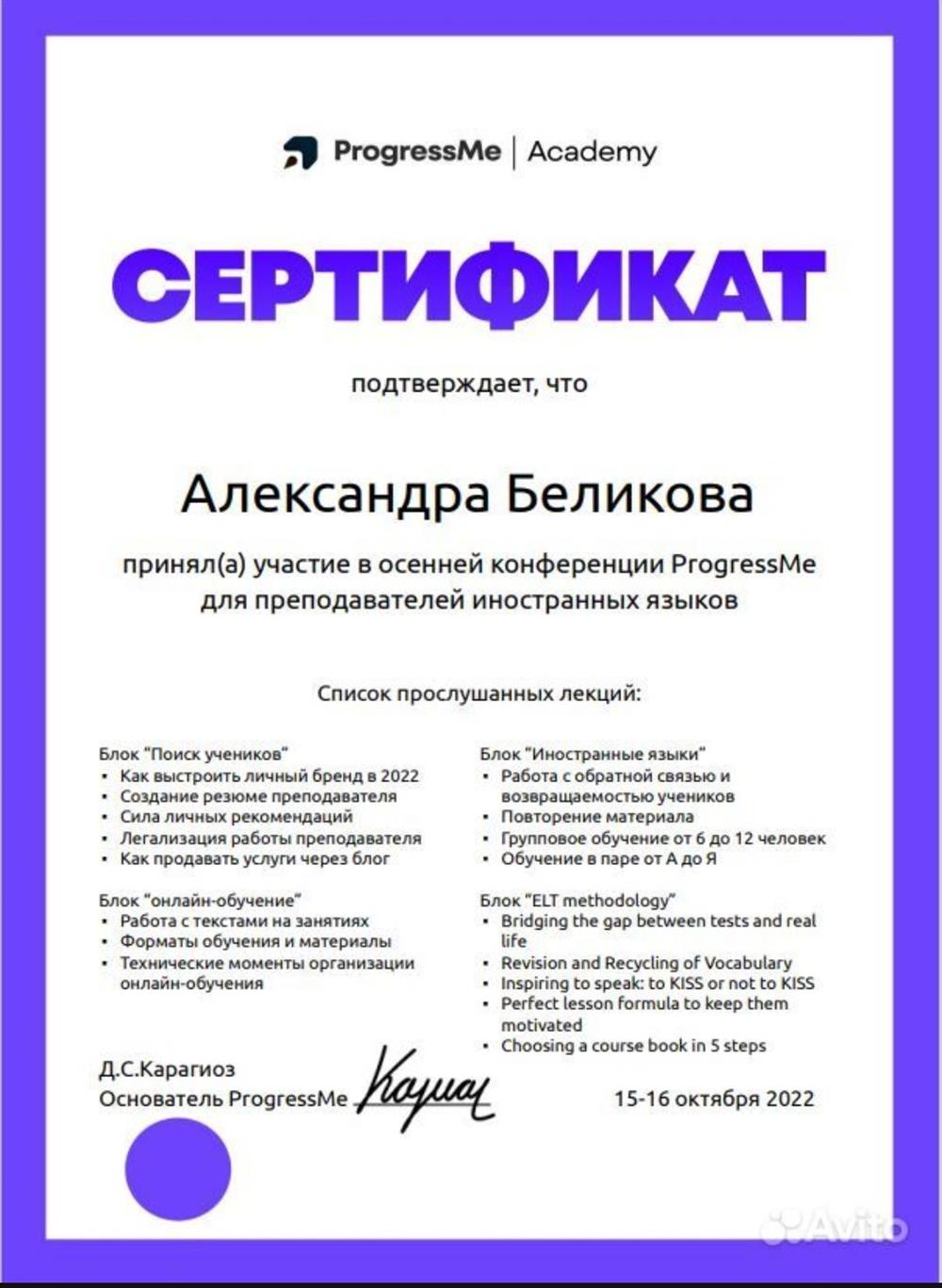 Сертификат 