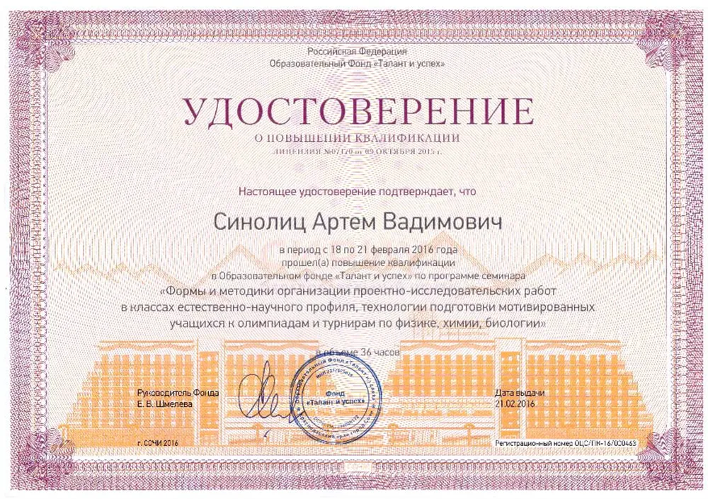 Удостоверение