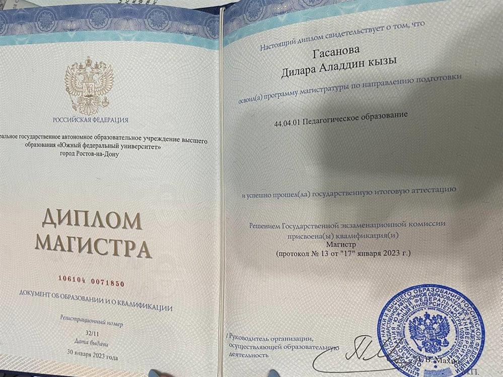 Диплом Магистра по Лингвокультурологии (педагогическое образование) 