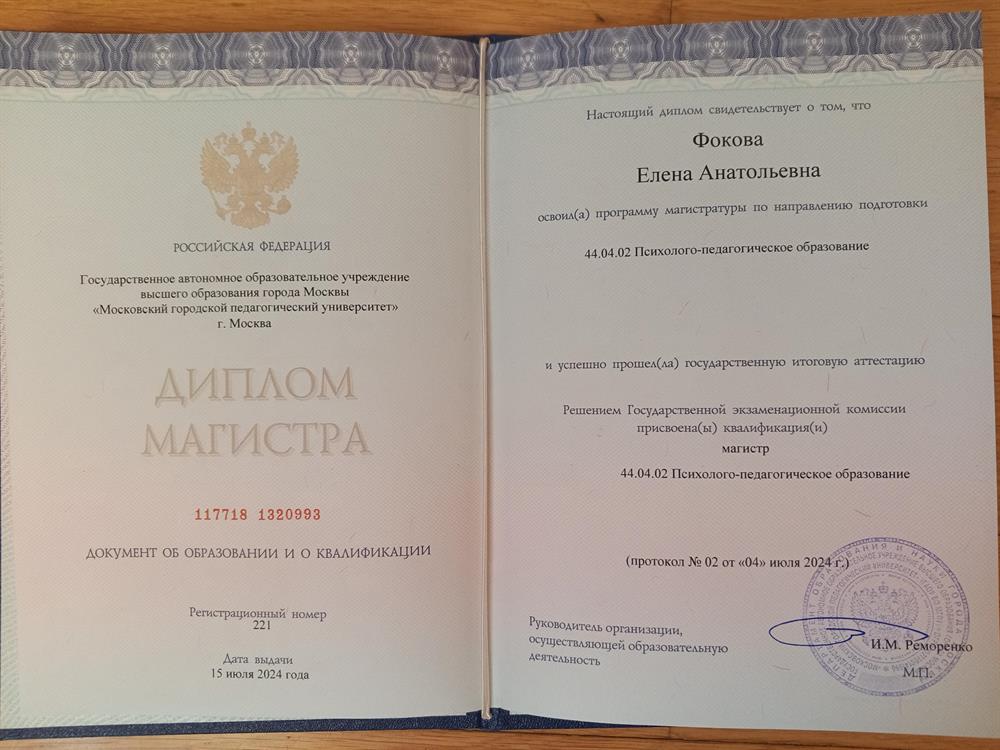 Московский городской педагогический университет г. Москва 