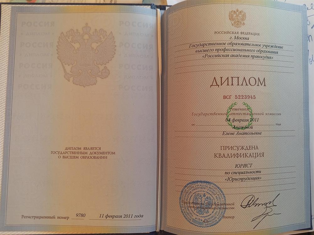Российская академия правосудия г. Москва 2011 г.