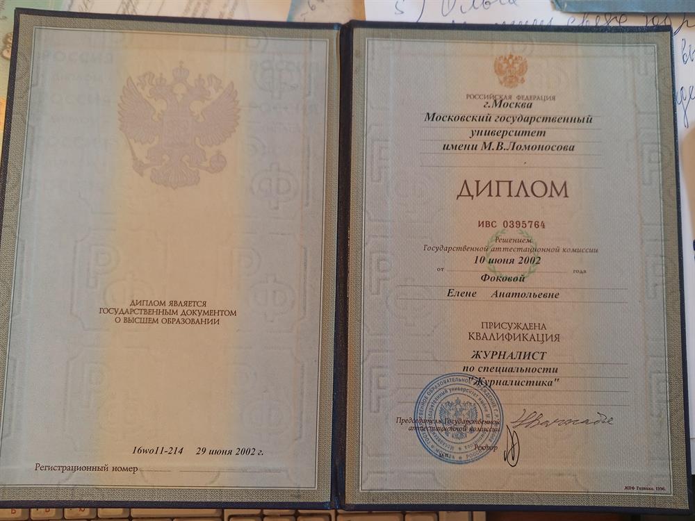 Московский государственный университет им. М. В. Ломоносова 2002 г.