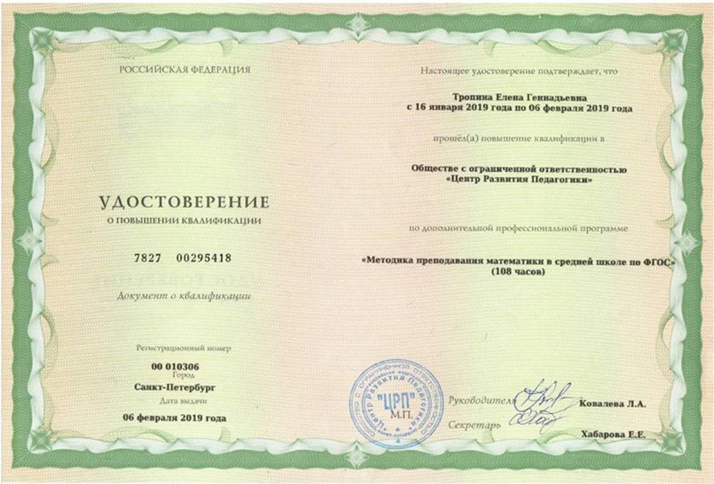 Удостоверение