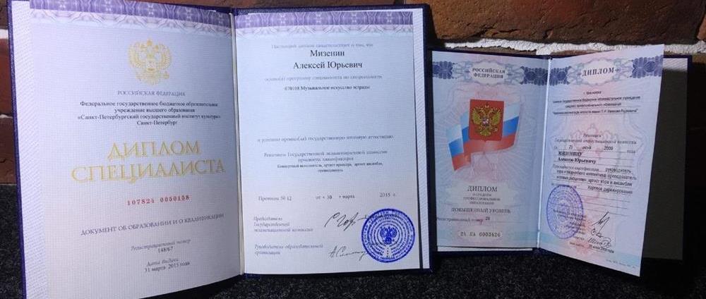 Дипломы
