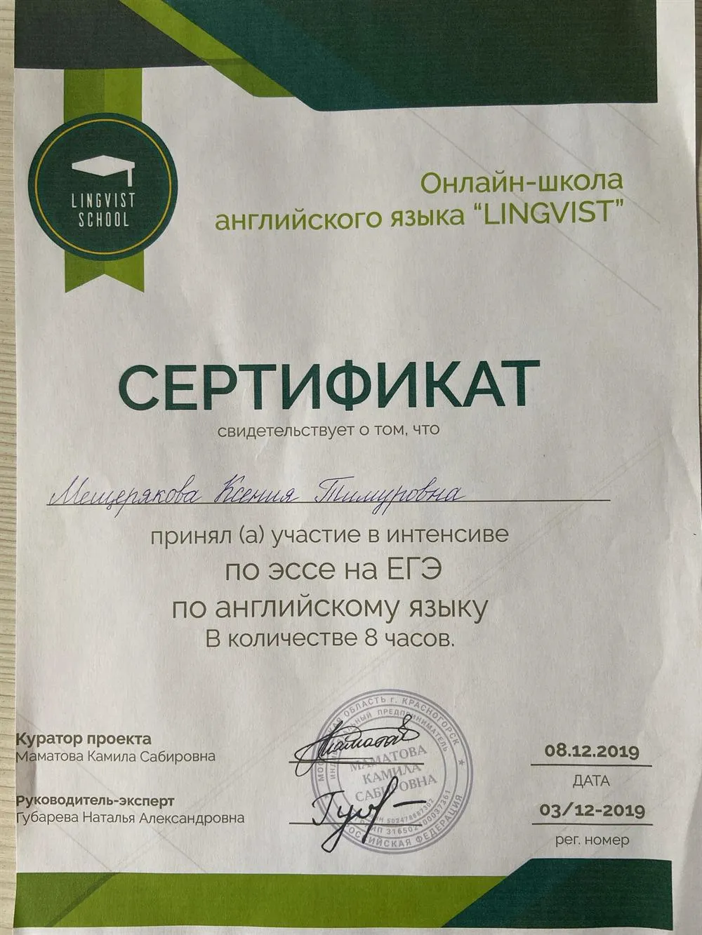 Повышение квалификации у эксперта ЕГЭ/ОГЭ