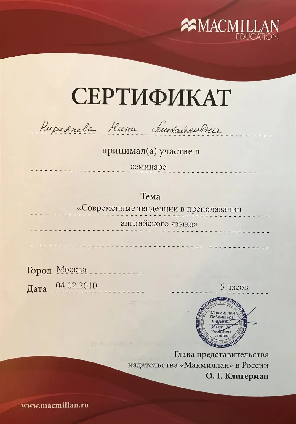 Сертификат 