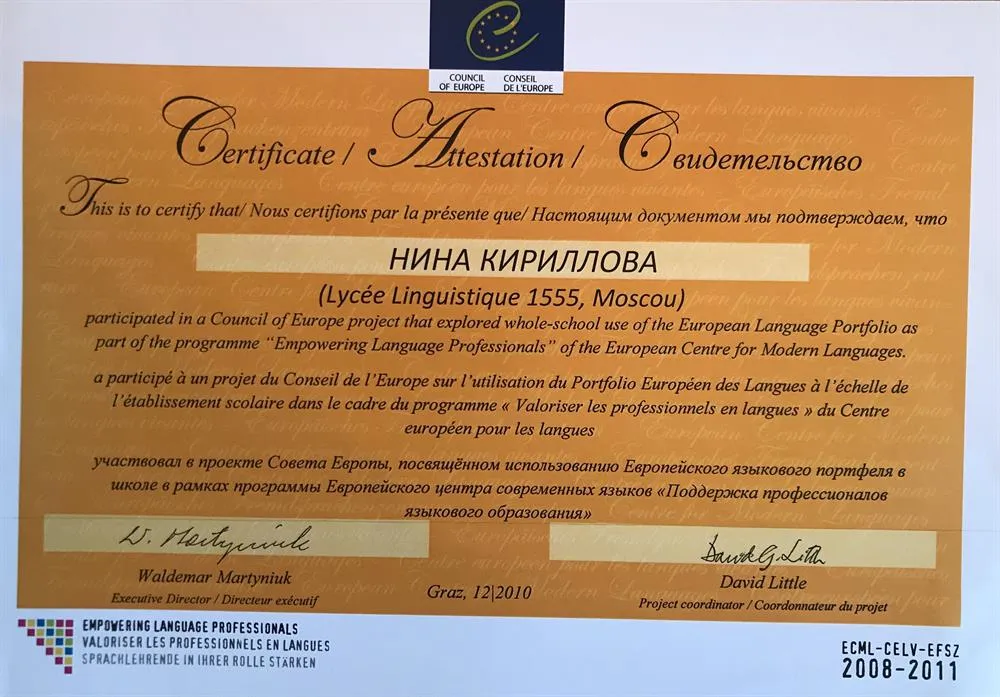 Сертификат 