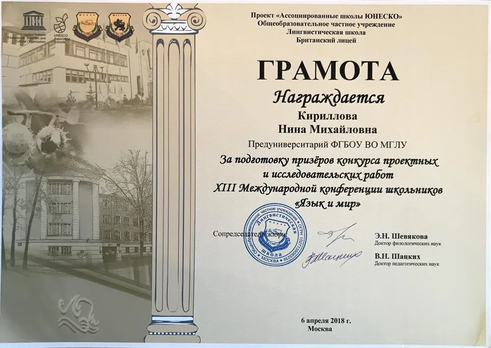 Грамота