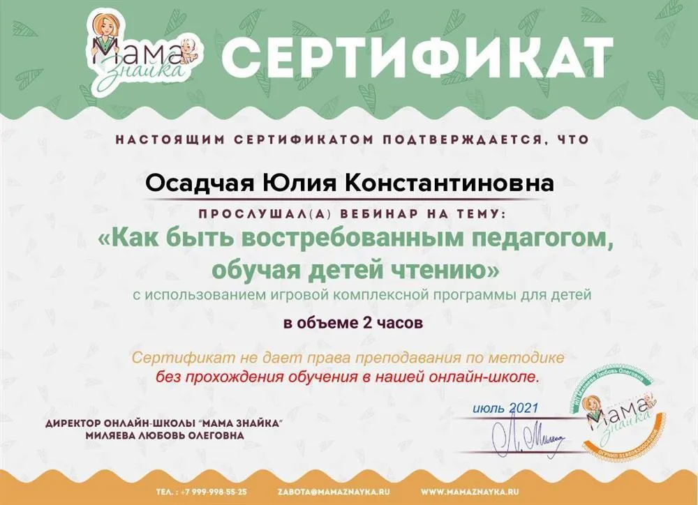 Сертификат