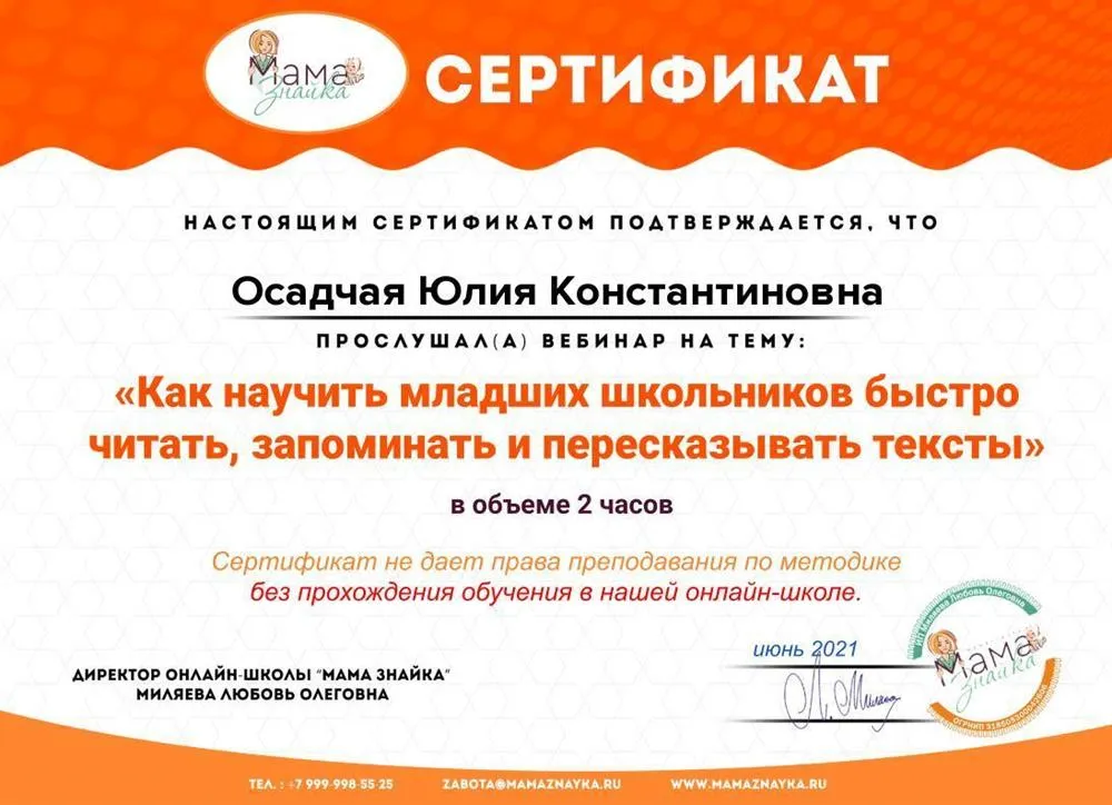 Сертификат