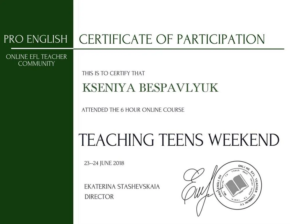 Сертификат