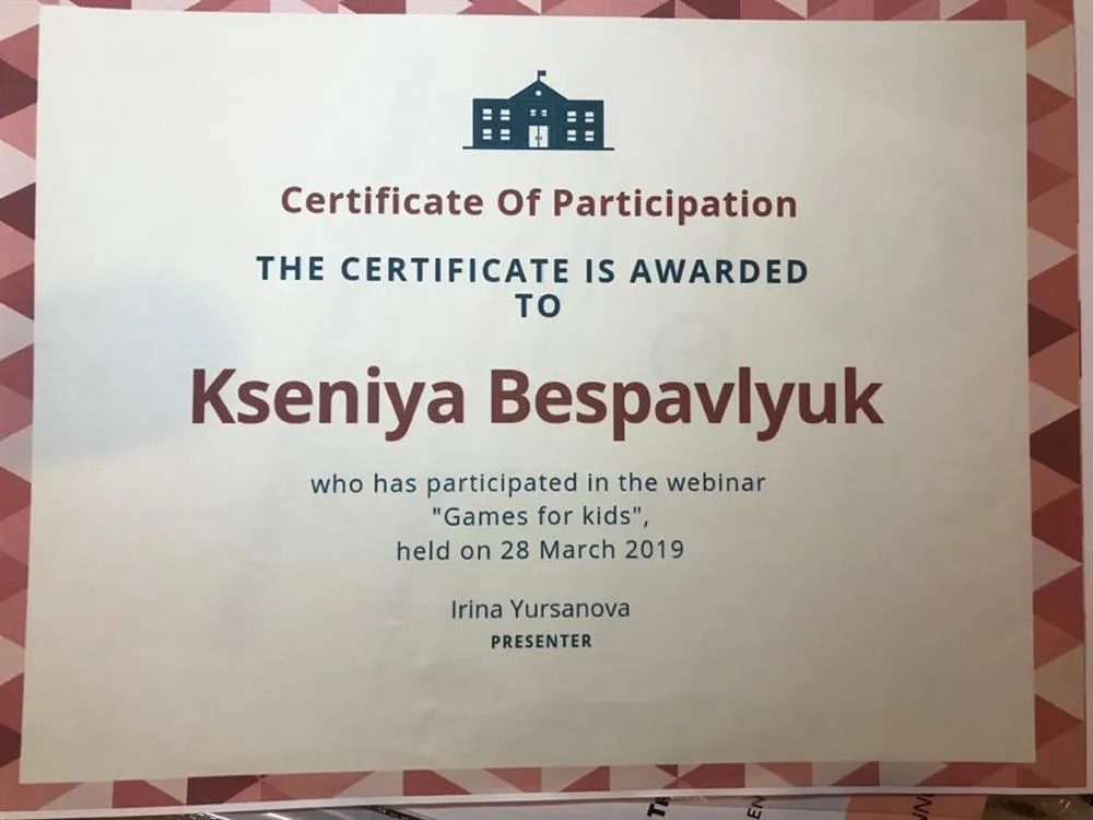 Сертификат