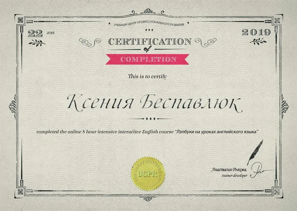 Сертификат