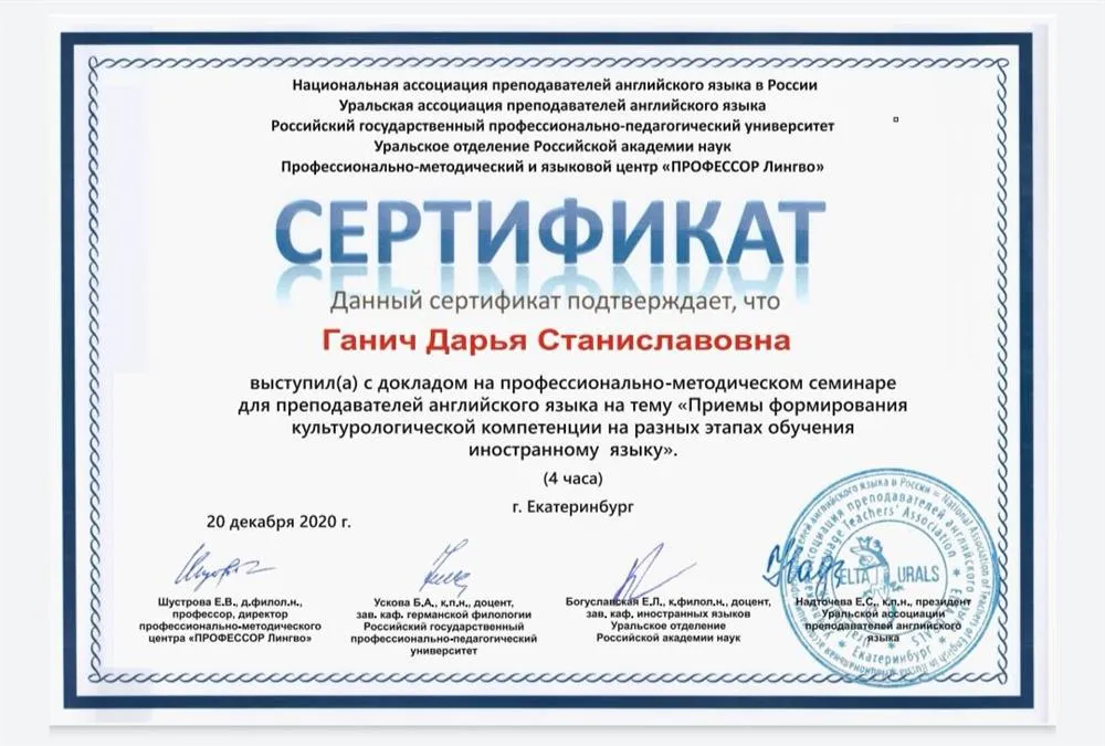 Сертификат об участии в семинаре