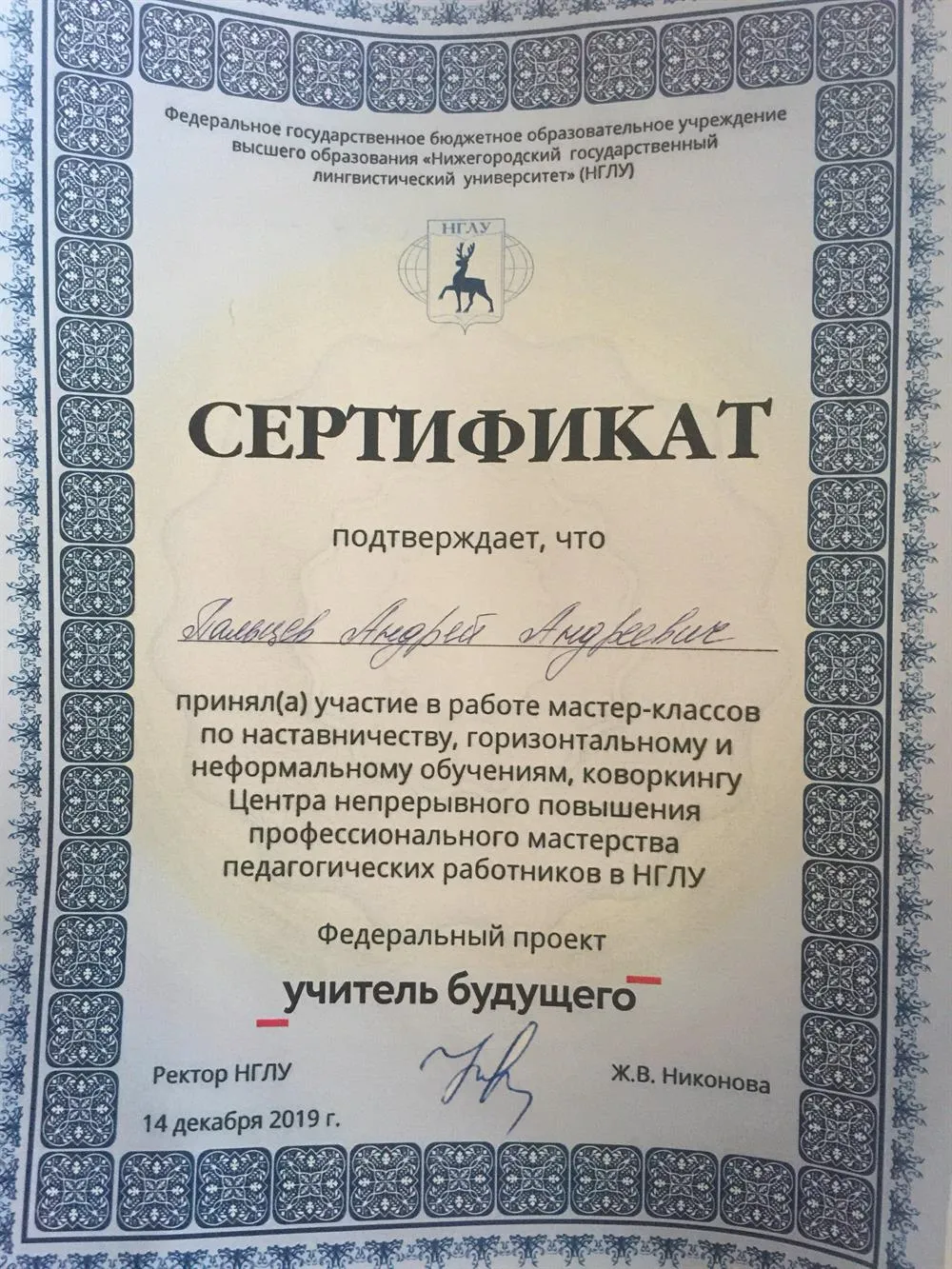 Сертификат