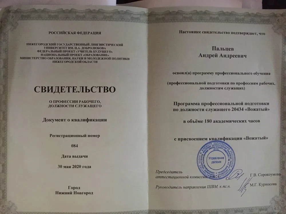 Свидетельство