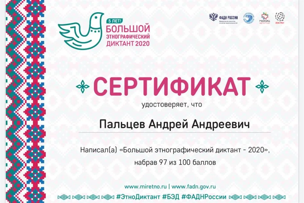 Сертификат