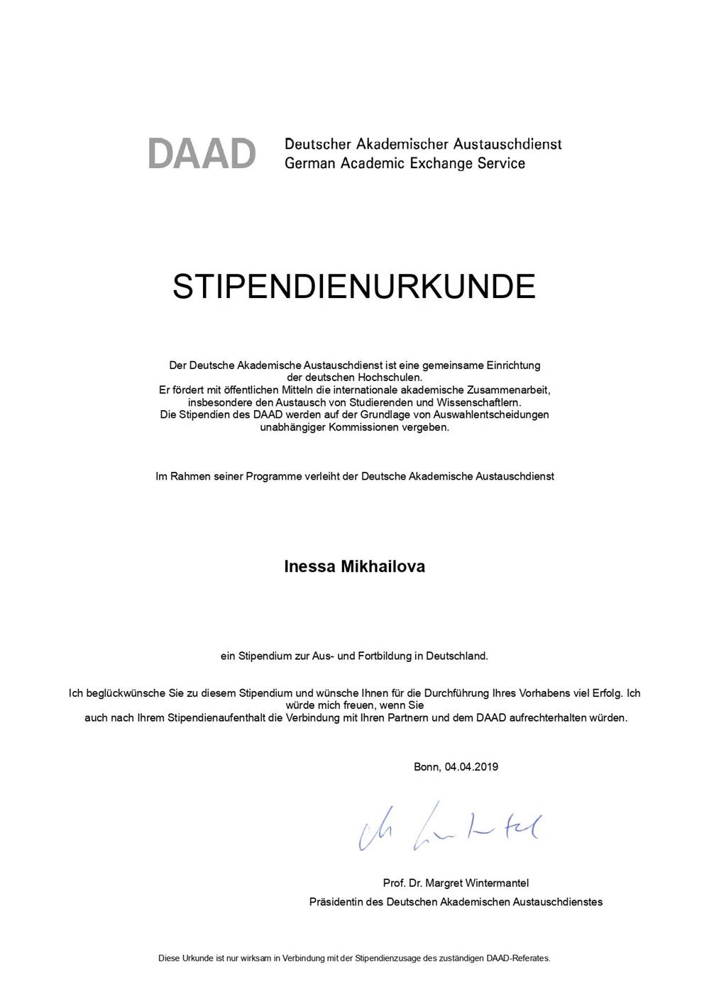 Подтверждение о получении гранта DAAD на летние курсы в Германии