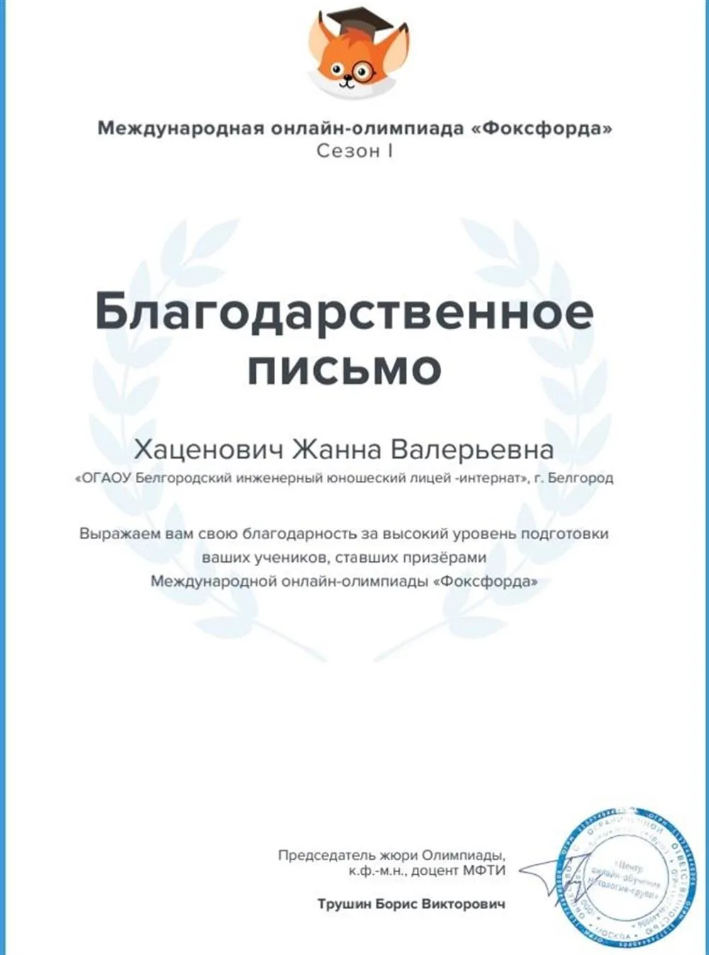 Международная олимпиада Фоксфорд