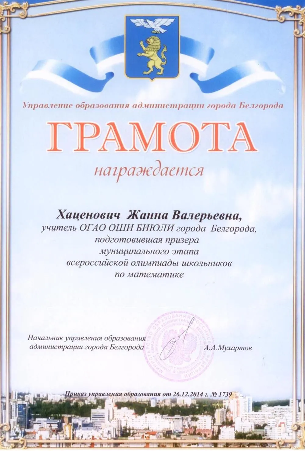 Всероссийская олимпиада школьников