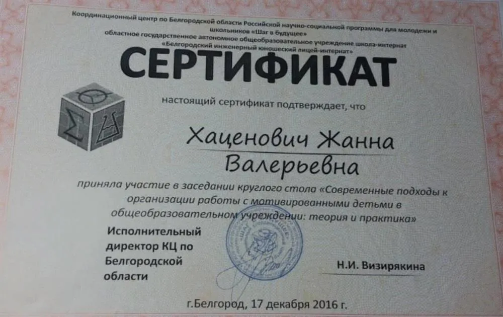 Круглый стол в рамках конкурса "Шаг в будущее"