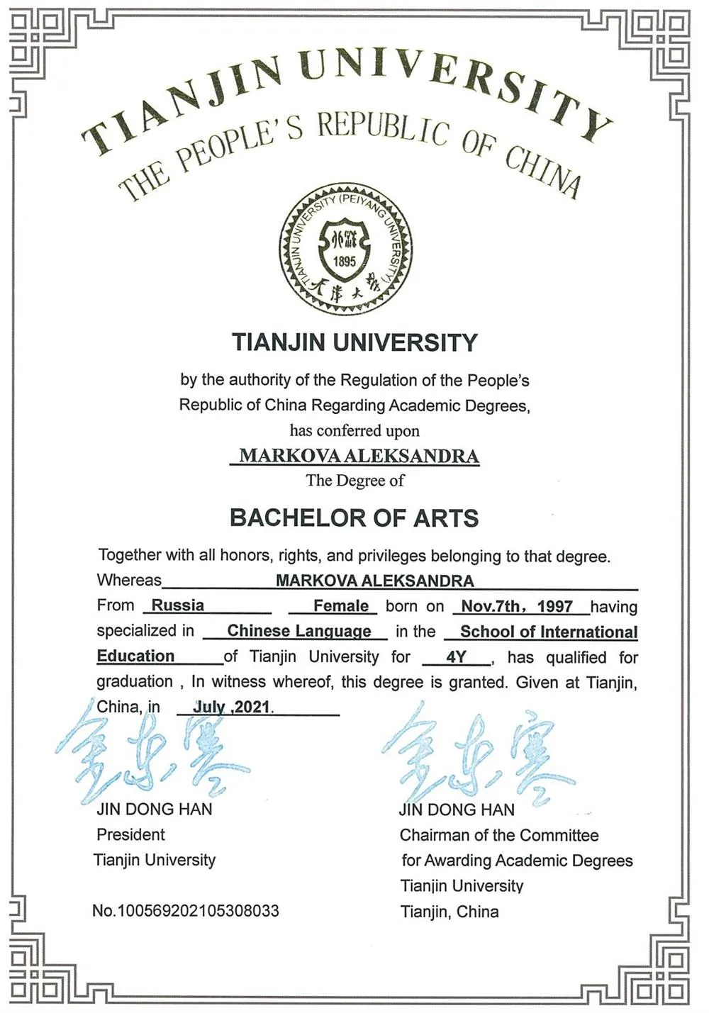Сertificate. Bachelor's degree (English)