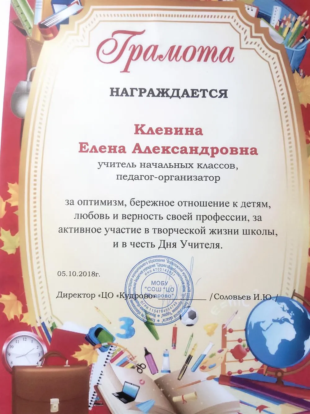 Грамота
