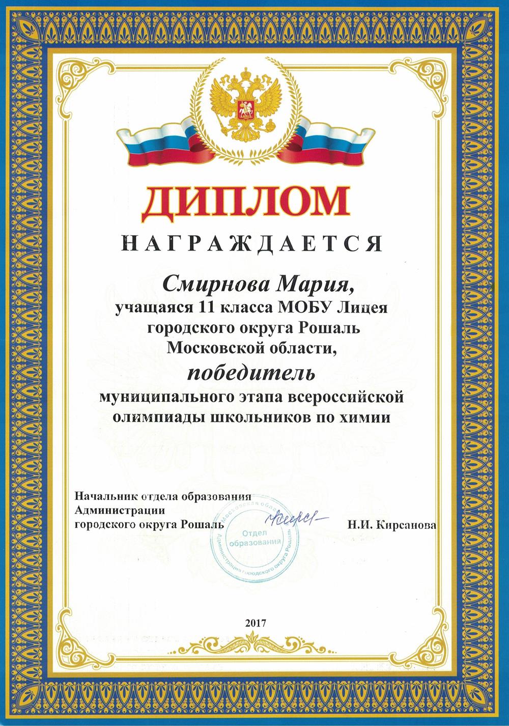 ВСОШ, 11 класс