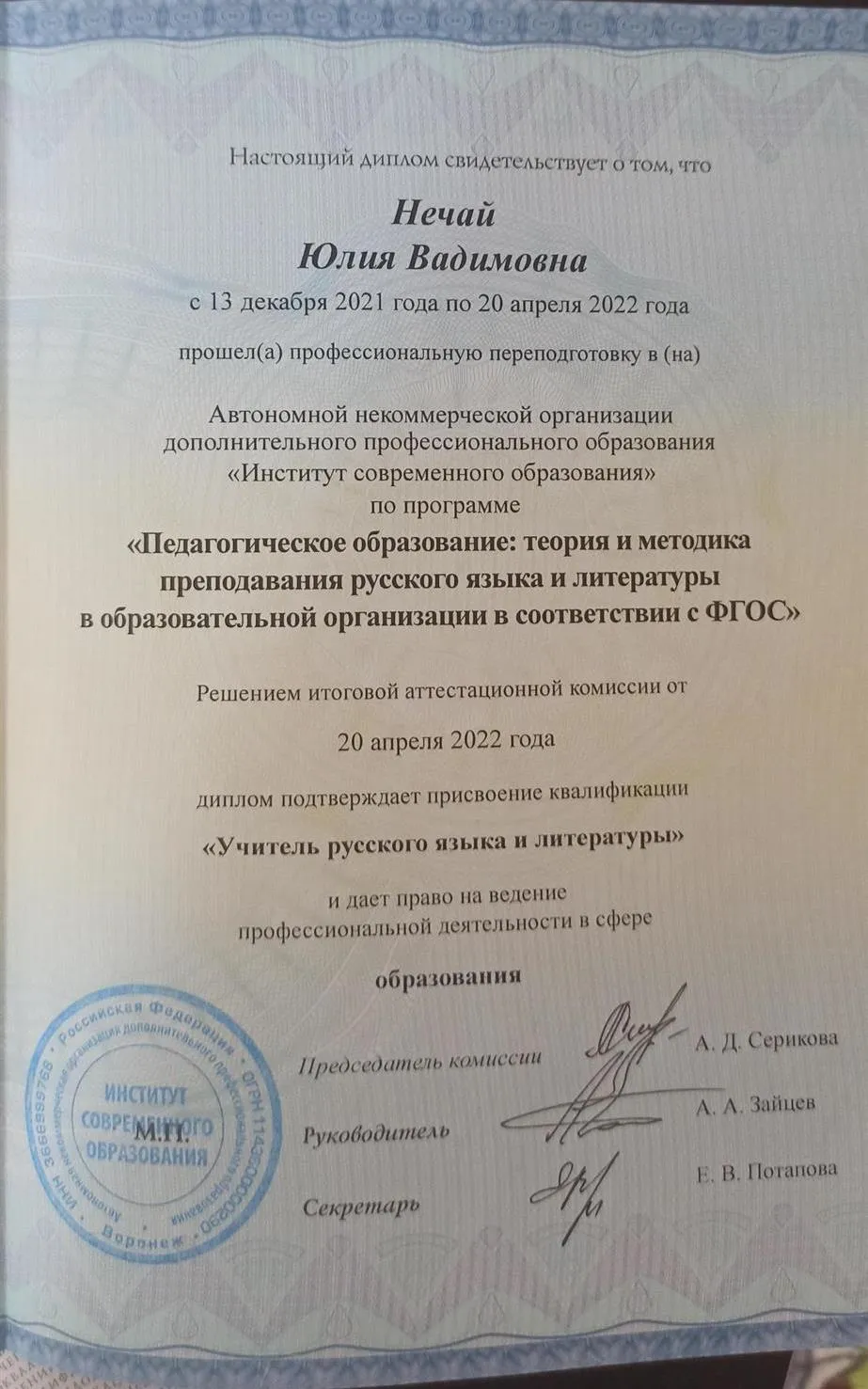 Диплом