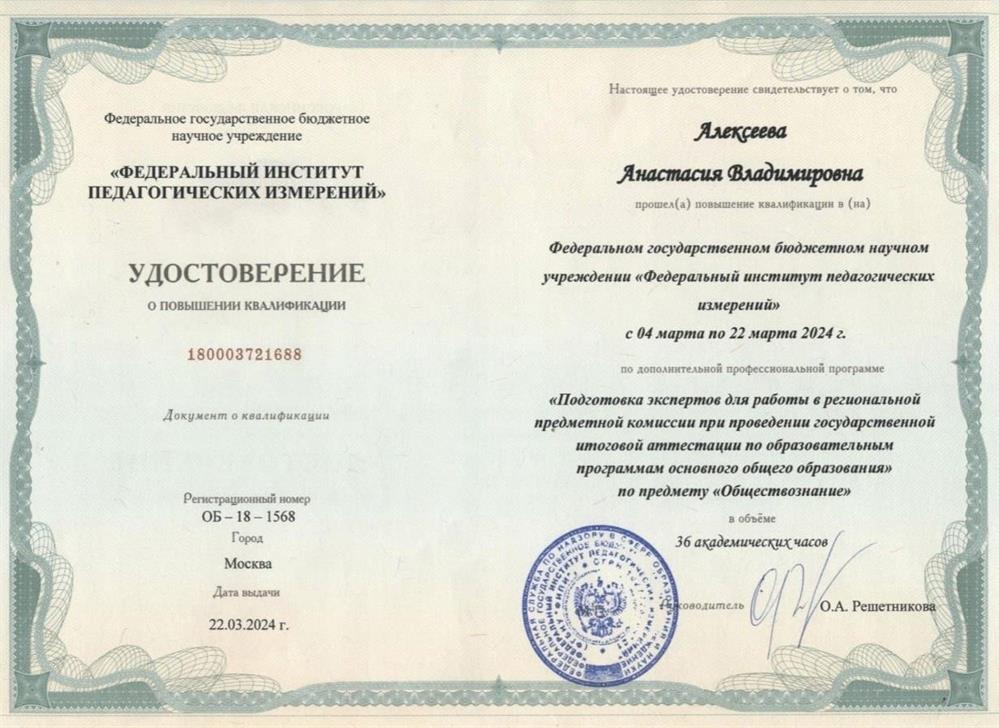 Сертификат эксперта ОГЭ 