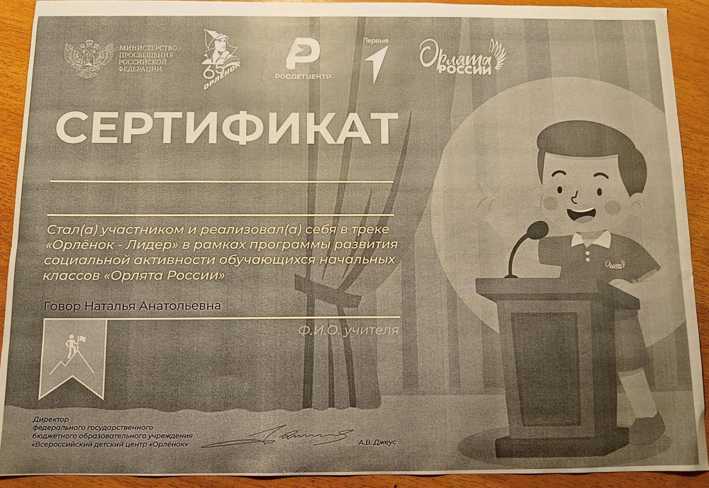 Сертификат