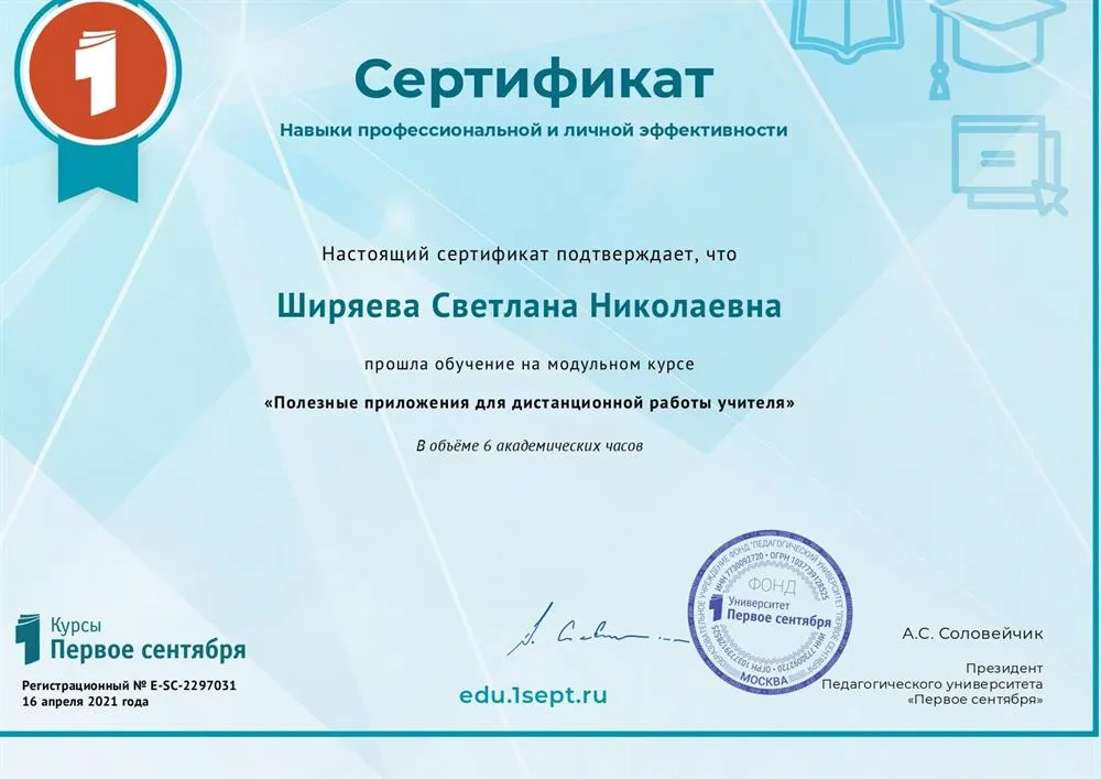 Сертификат