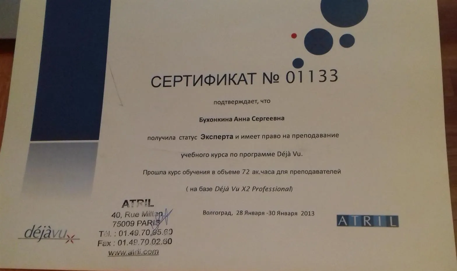 сертификат о получении права преподования переводческой программы Deja Vu