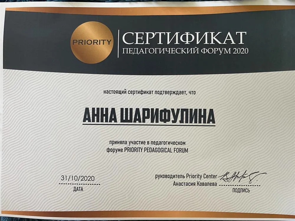 Сертификат