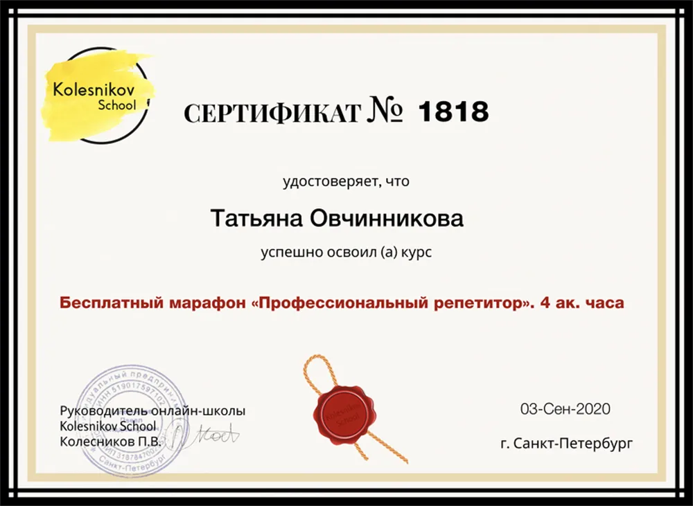 Марафон "профессиональный репетитор"