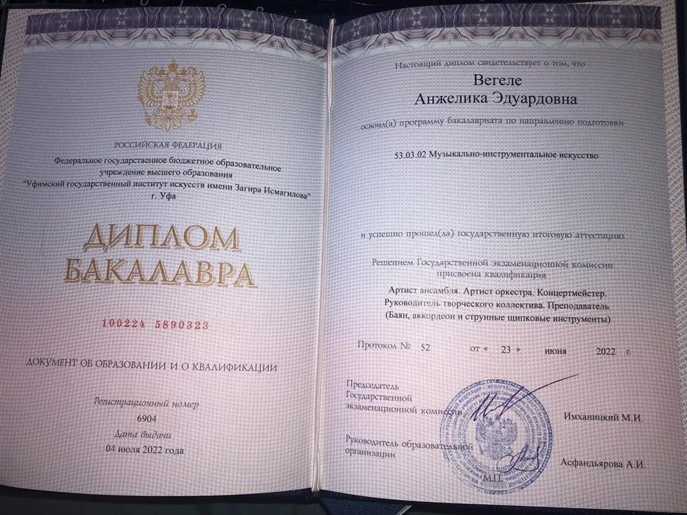 Диплом об окончании института искусств
