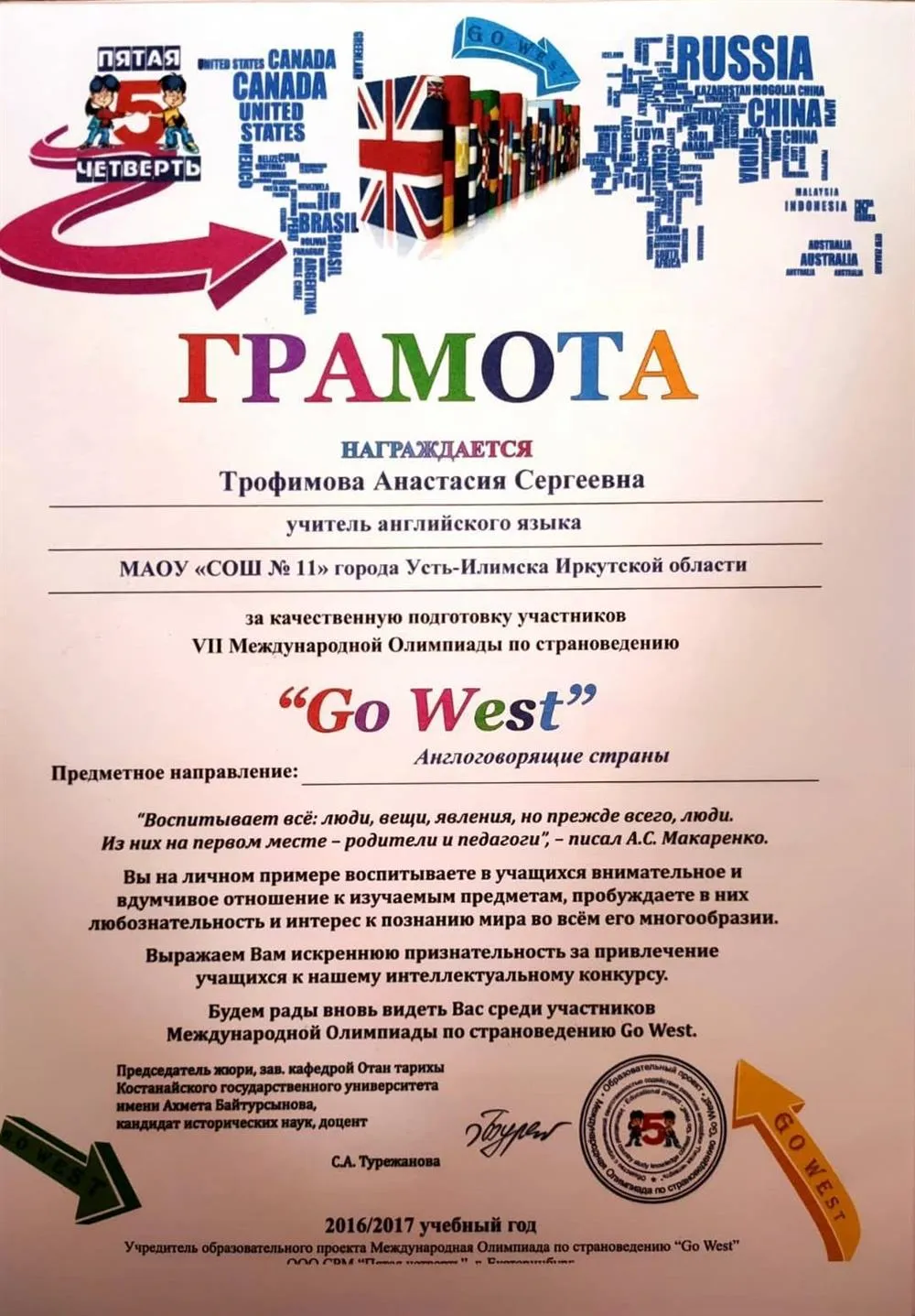 Go West 1