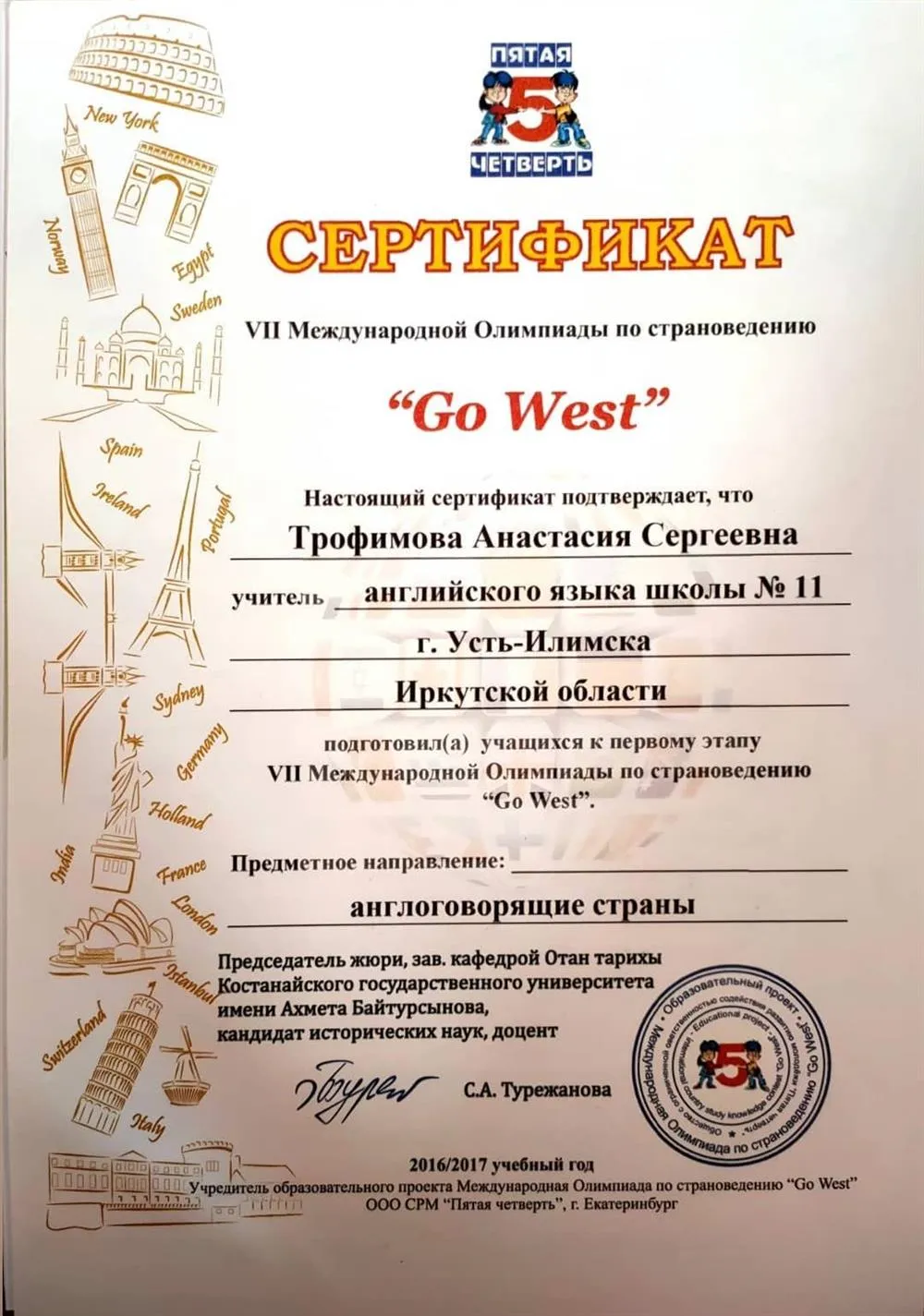 Go West