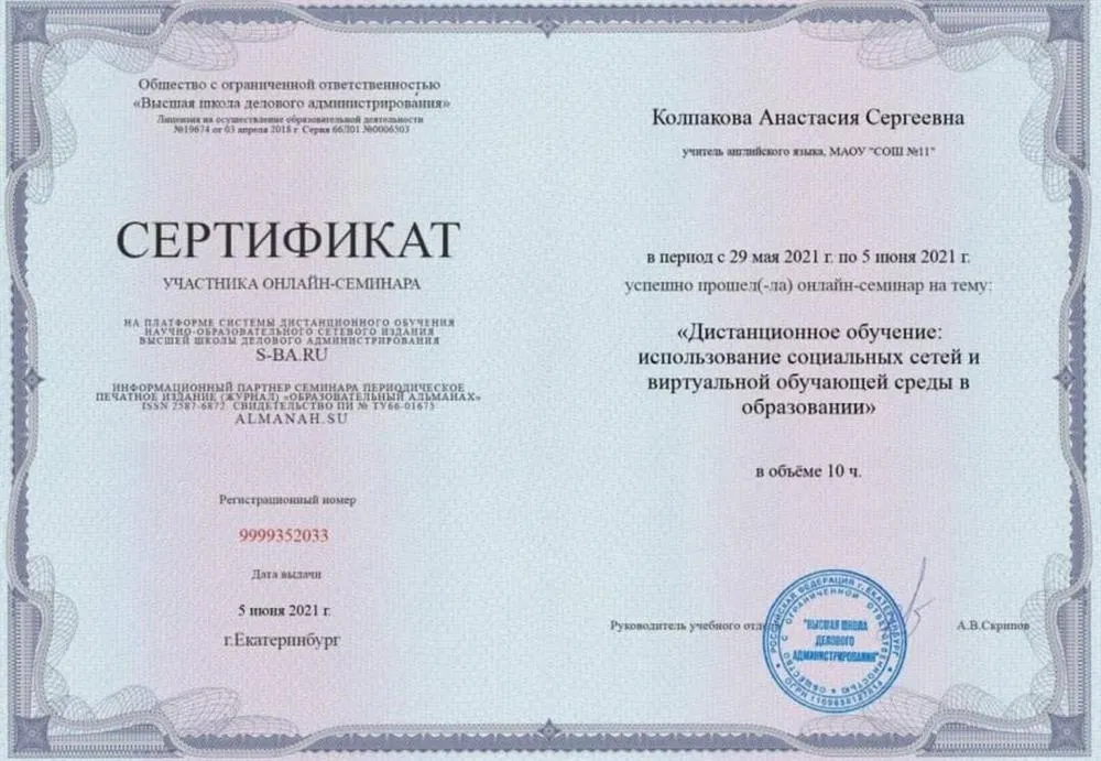 Повышение квалификации