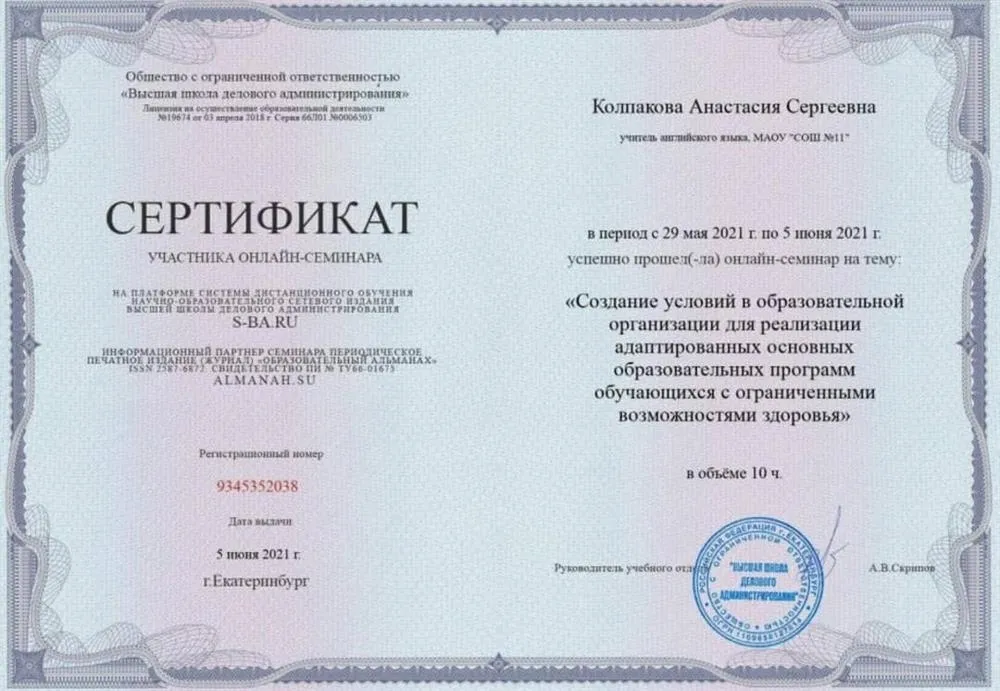 Повышение квалификации
