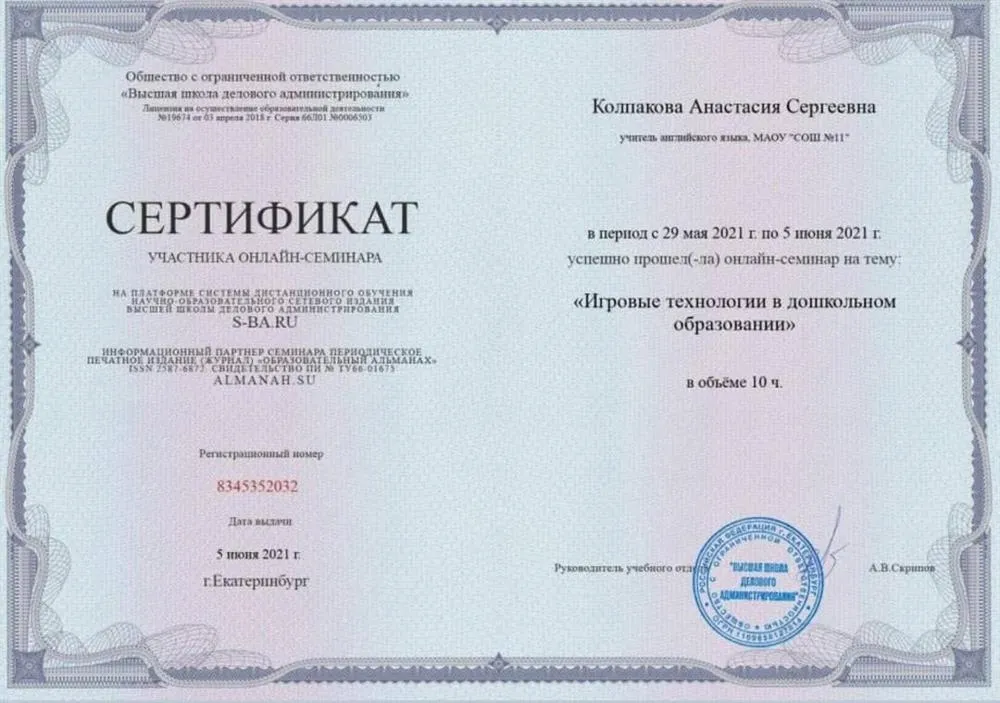 Повышение квалификации