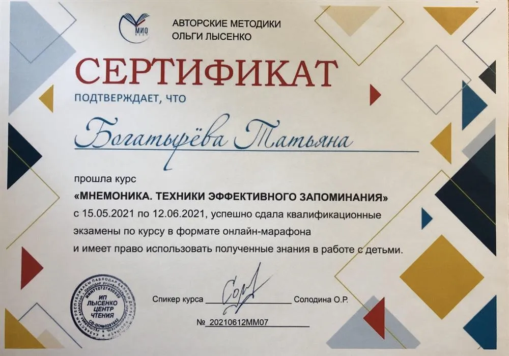 Сертификат