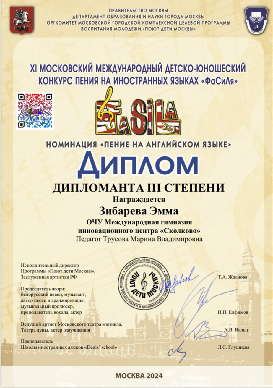 Диплом моей ученицы