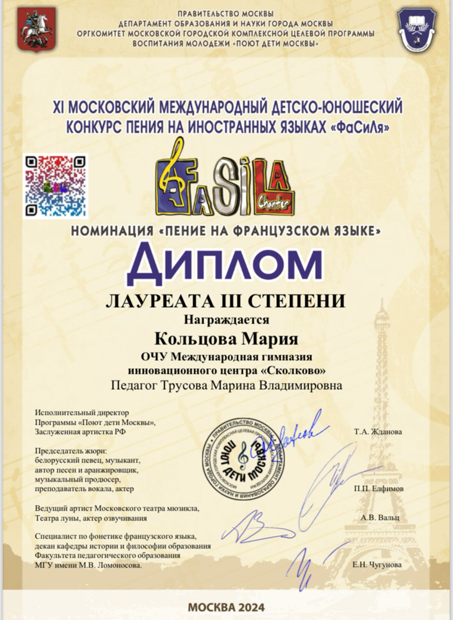 Диплом моей ученицы