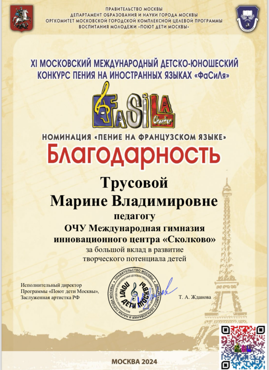 Благодарность