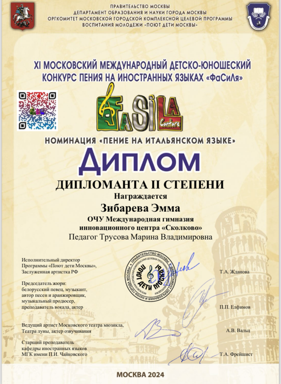 Диплом моей ученицы