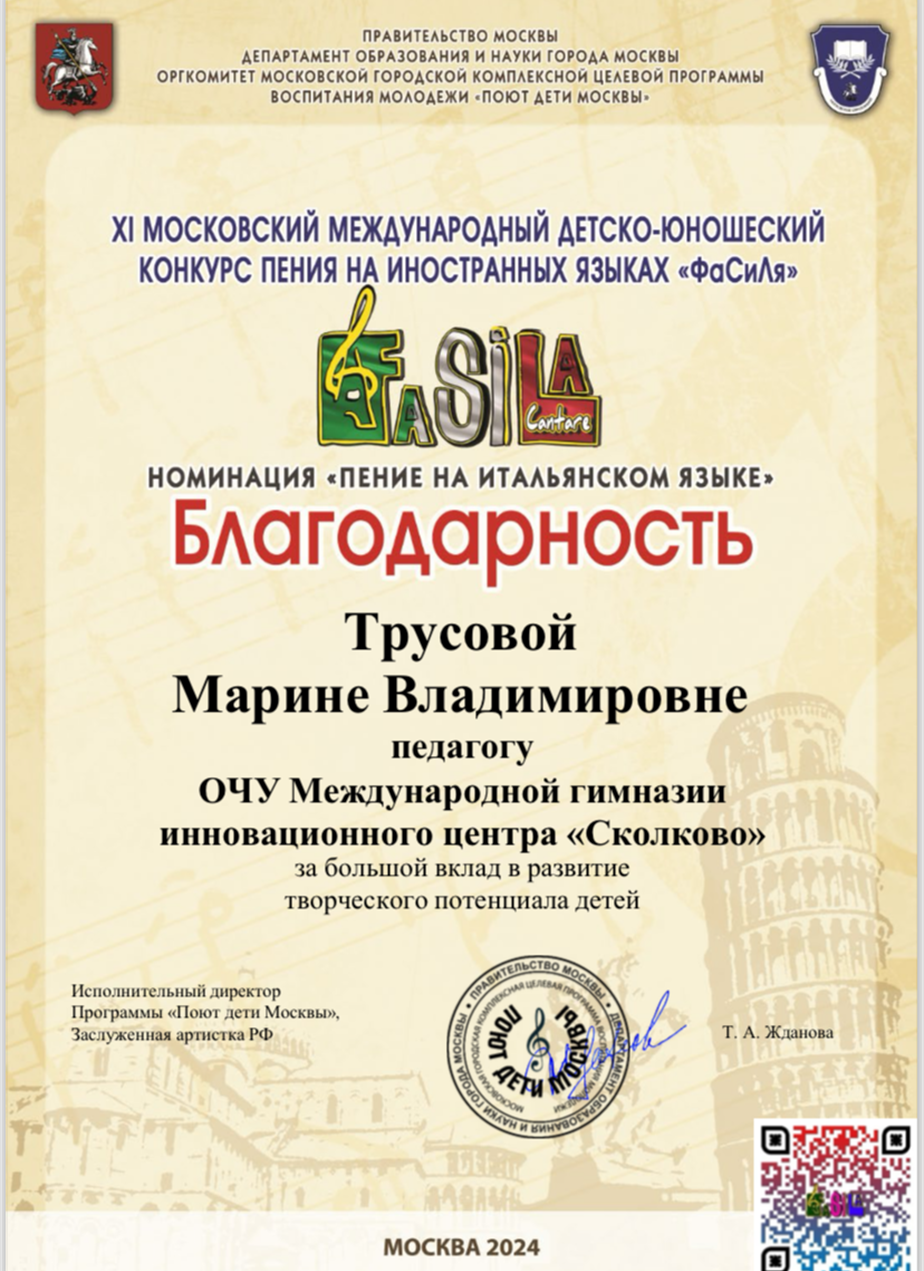 Благодарность