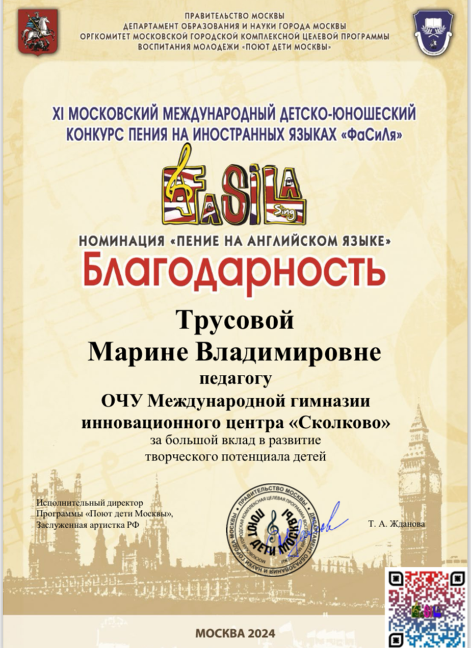Благодарность