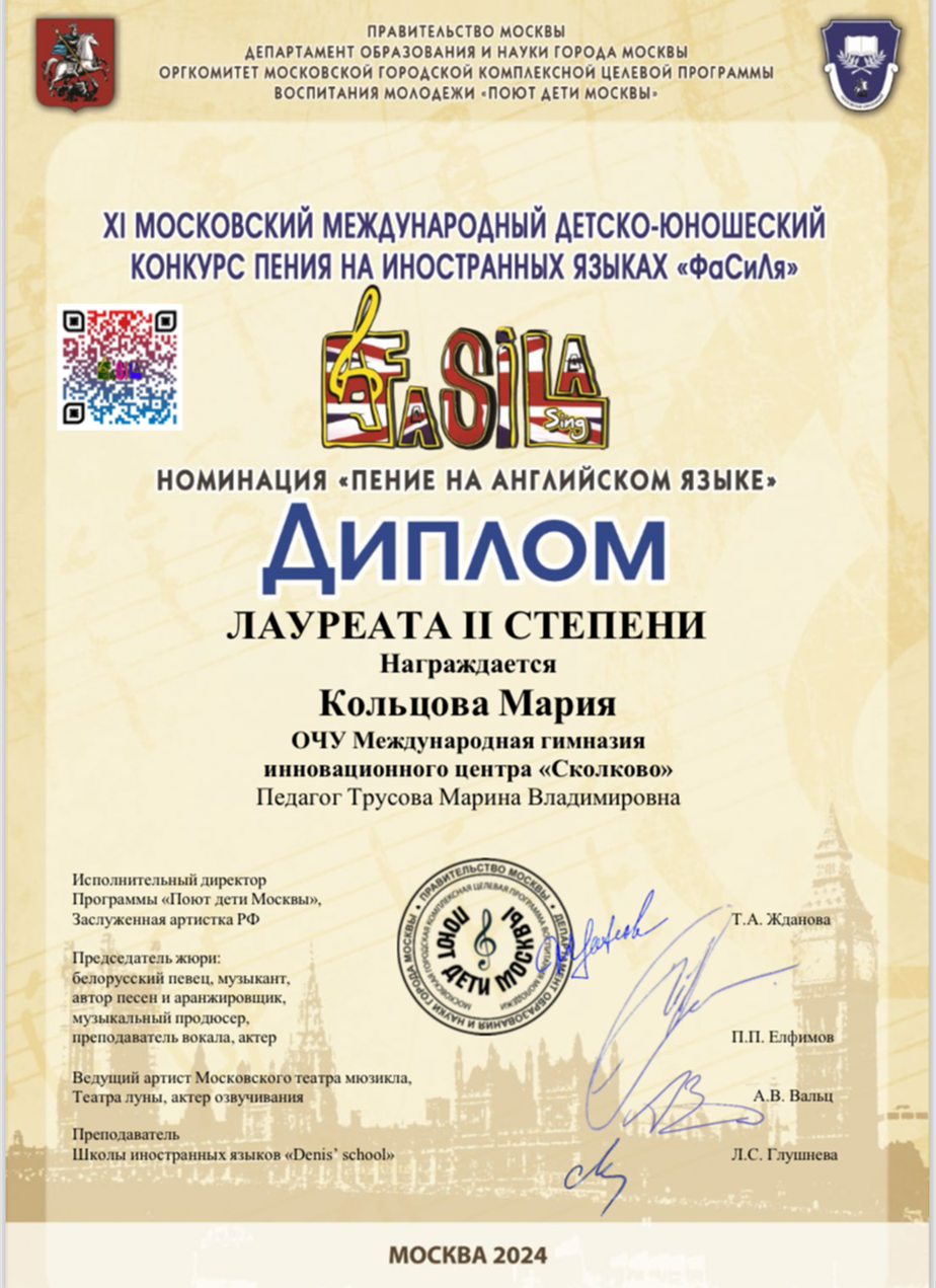 Диплом моей ученицы