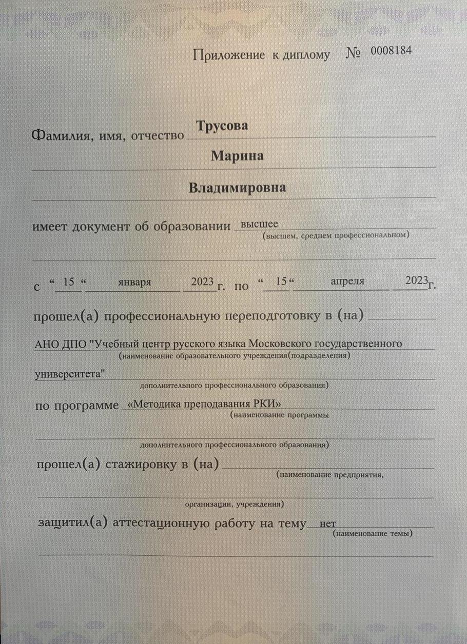 Приложение к диплому
